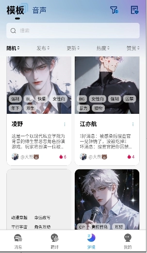 Laikerai免费聊天正版图4