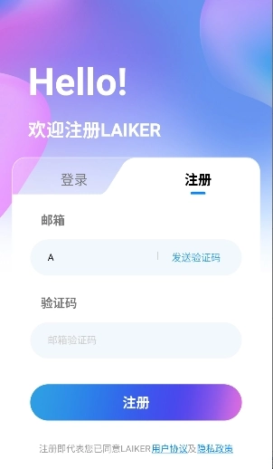 Laikerai免费聊天正版图3