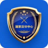 国家反诈中心