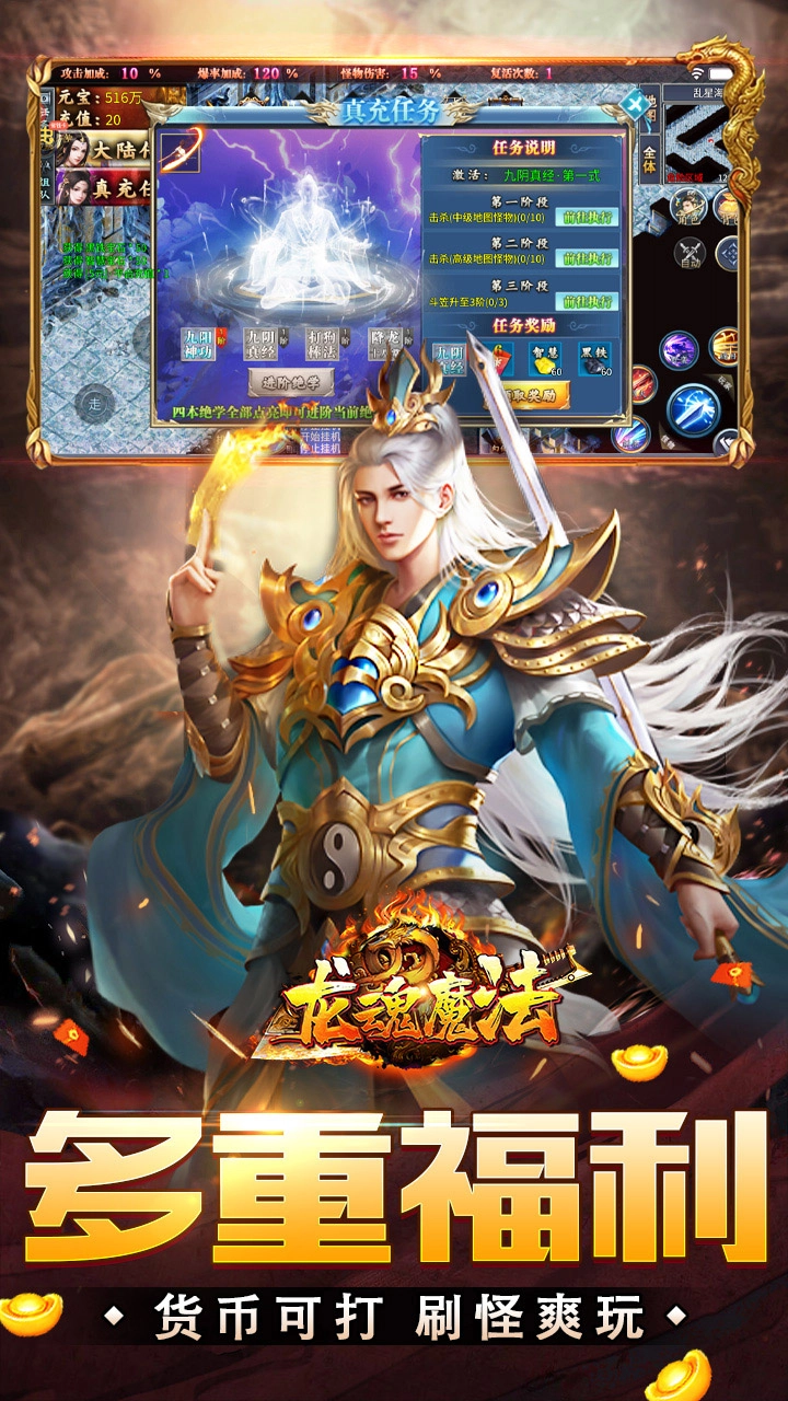 龙魂魔法妖刀刀刀礼包币版图1