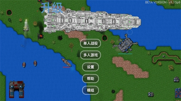 铁锈战争升级模组中文版图2