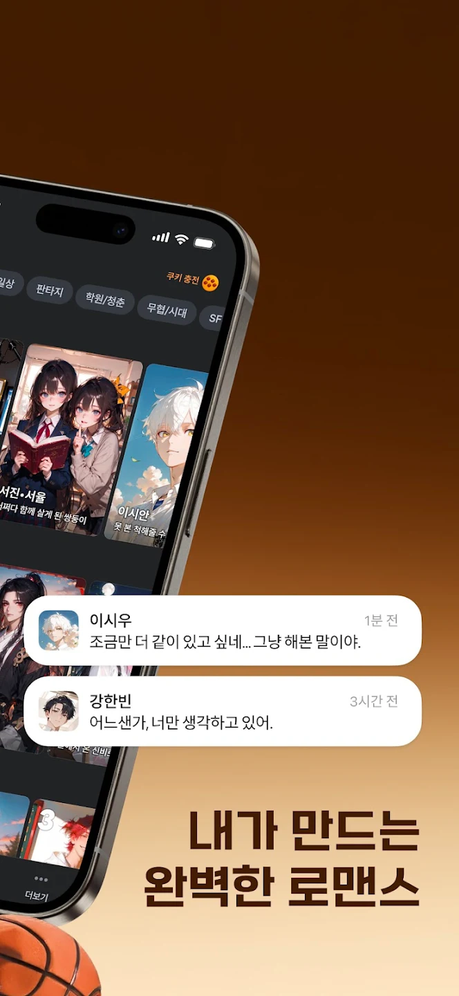 cookiechat聊天免费版