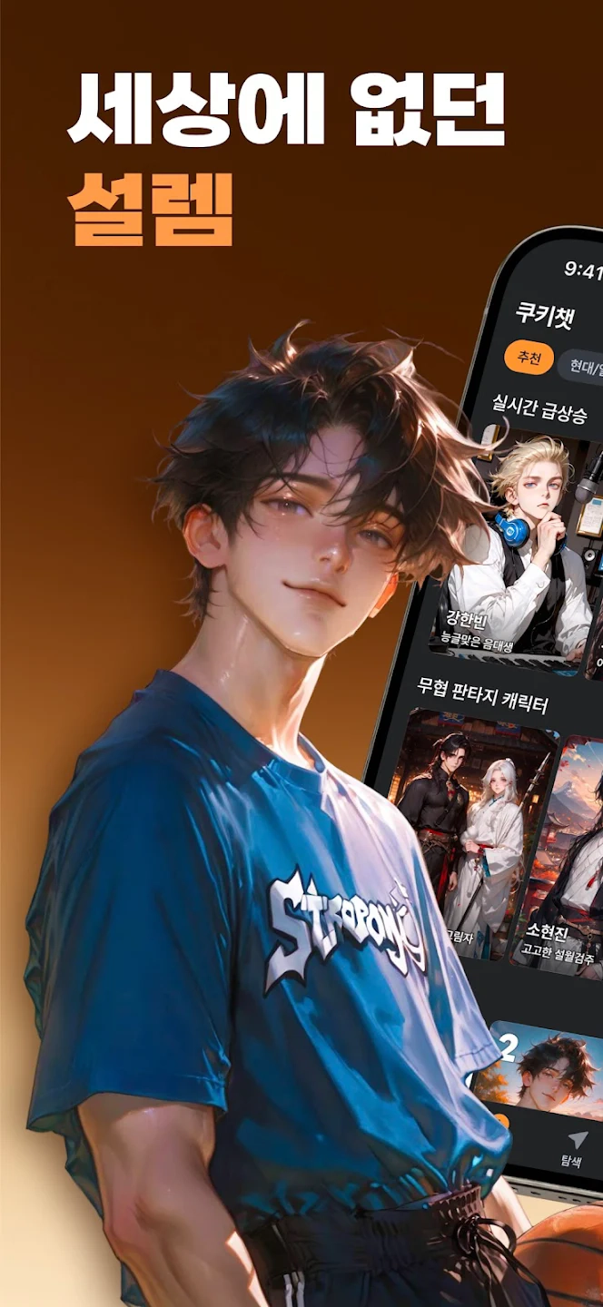 cookiechat聊天免费版