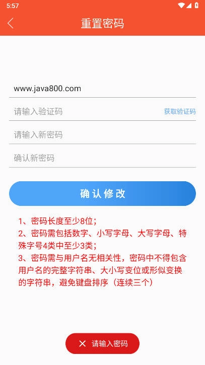 南安网格e通最新版