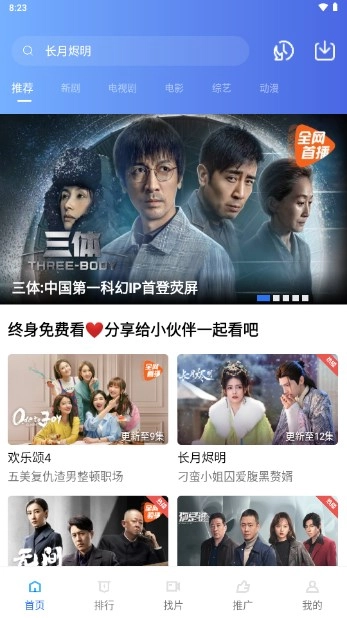 蓝狐视频正版