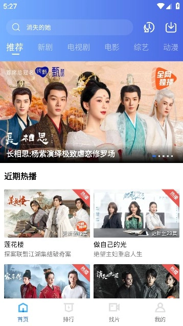 蓝狐视频正版