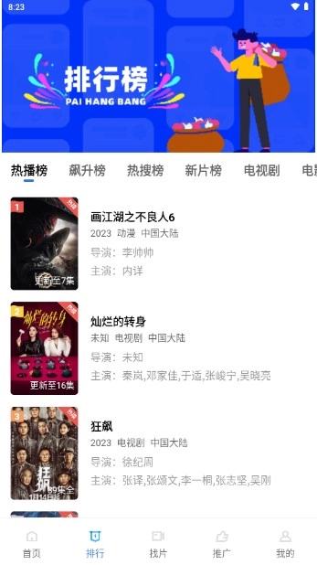 蓝狐视频正版