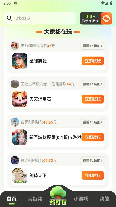 掌玩宝免费版
