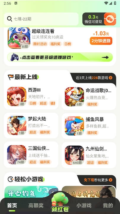掌玩宝免费版