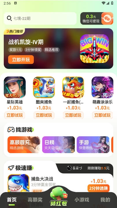 掌玩宝免费版