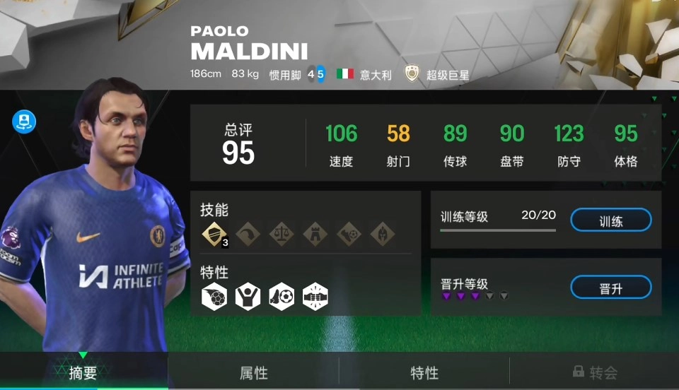 FC Mobile国际服最新版
