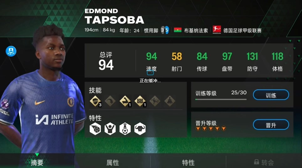 FC Mobile国际服最新版