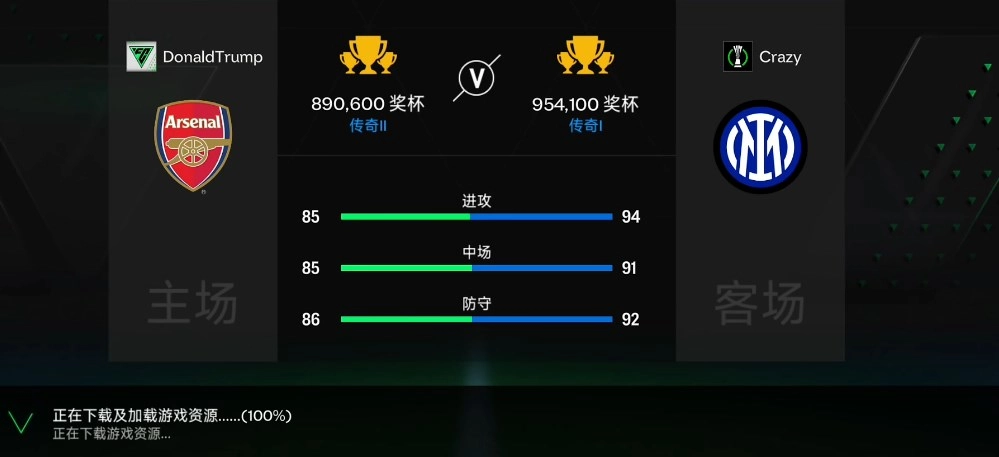 FC Mobile国际服最新版