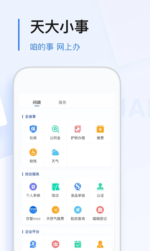 极光新闻安装手机版图1