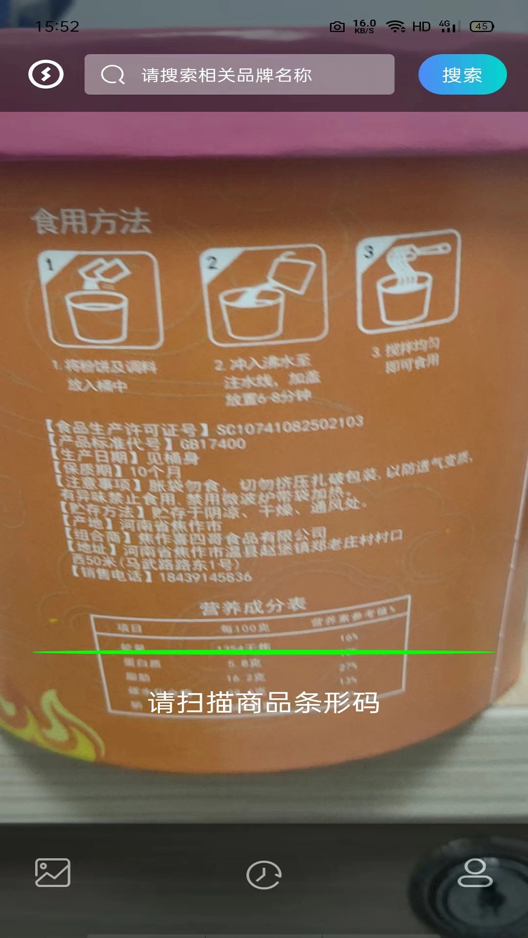 剂安安  安卓版图2