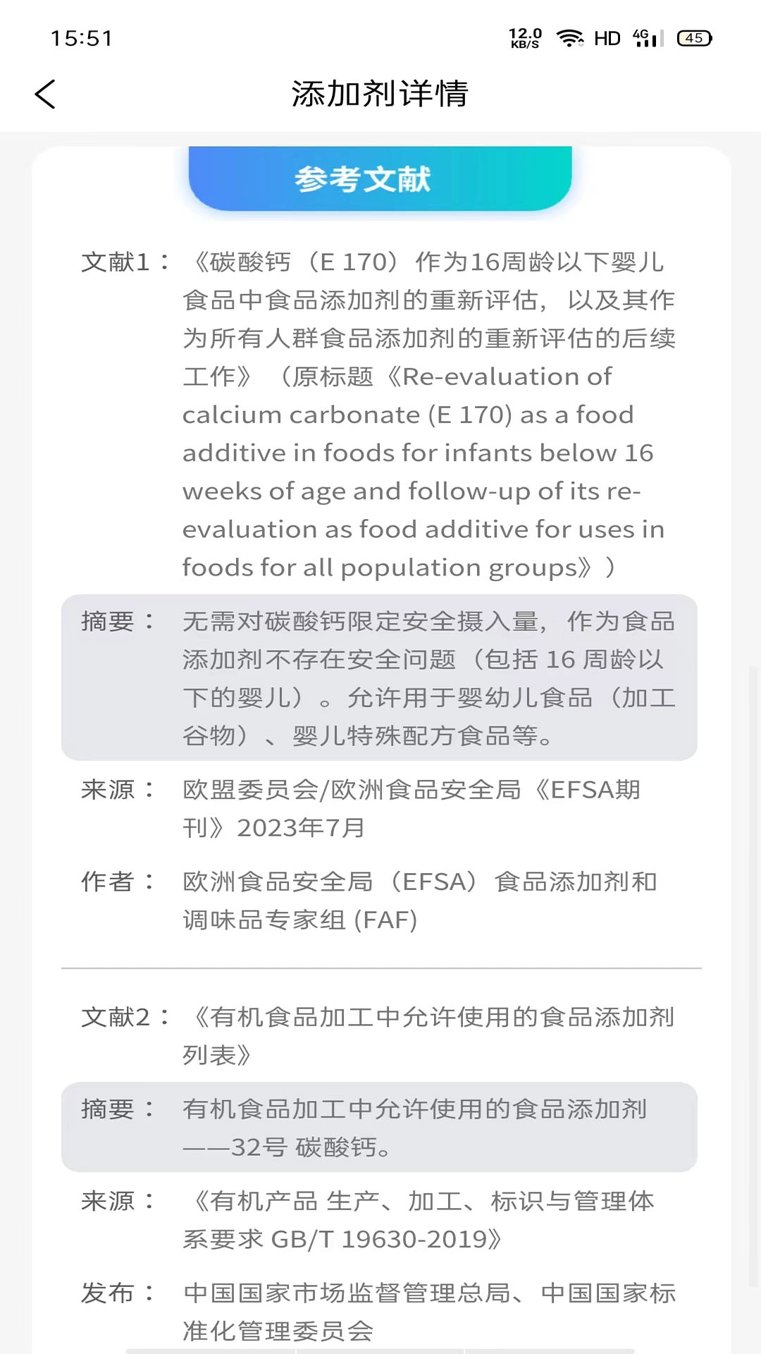 剂安安  安卓版图5