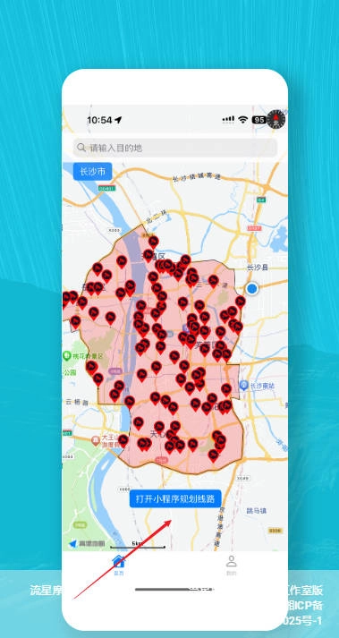 流星摩途软件安卓版图2