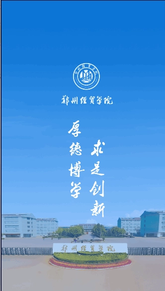 我i经贸最新版图3