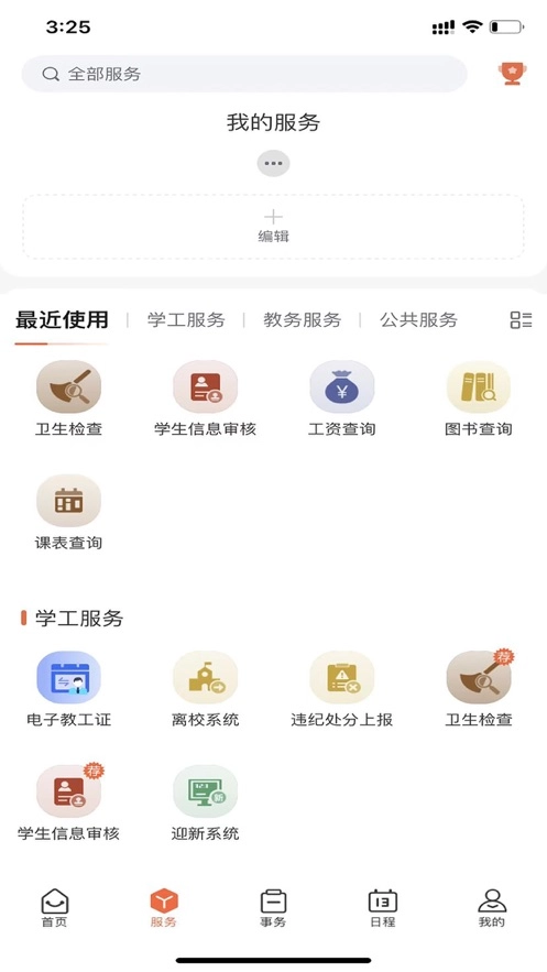 我i经贸最新版图4