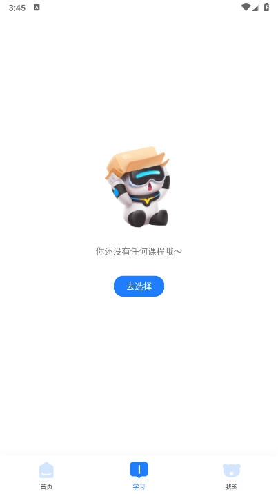 敦敦编程最新版图3