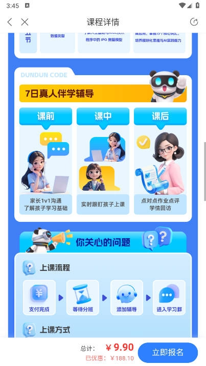 敦敦编程最新版图5