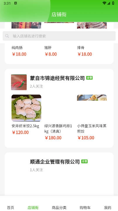 红河快选安卓版图5