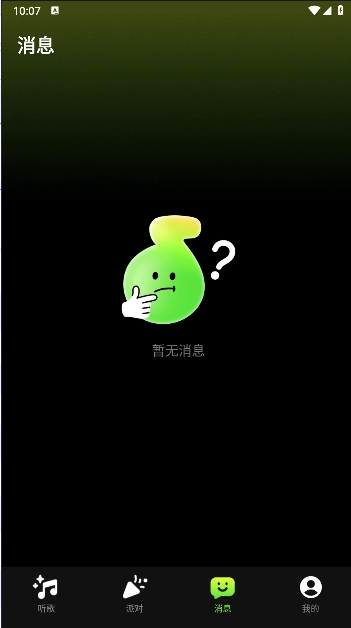 青听音乐安装免费版