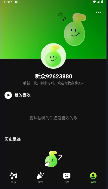 青听音乐安装免费版