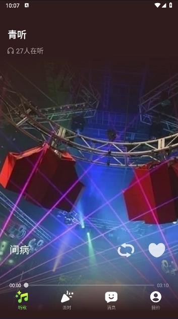 青听音乐安装免费版