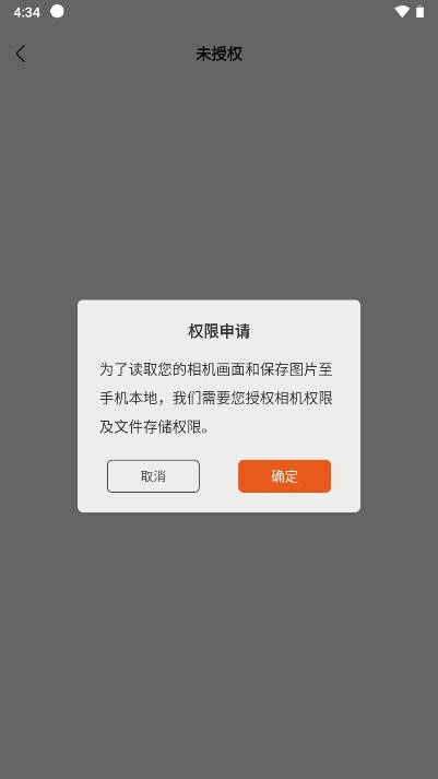 小白剪辑软件  安卓版图2