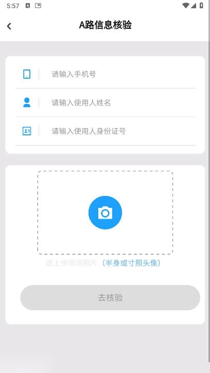 企号通安卓版