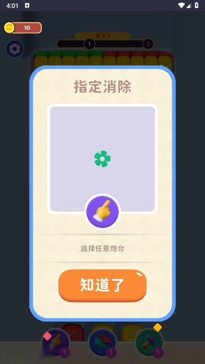 这也能过关免广告最新版图2