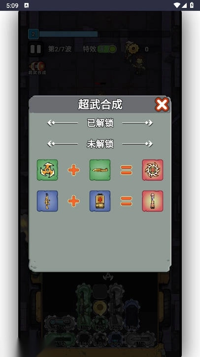 战车大突击免广告gm菜单版(5)