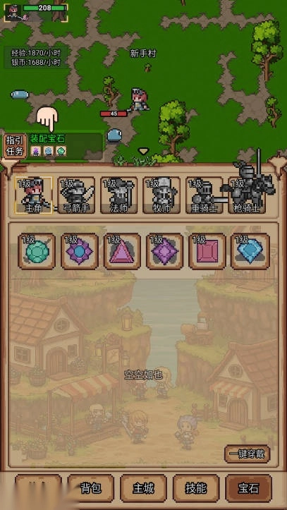 像素冒险村免广告最新版