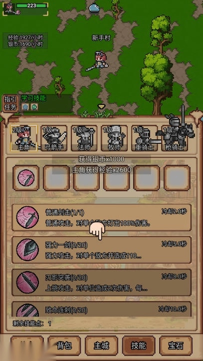 像素冒险村免广告最新版