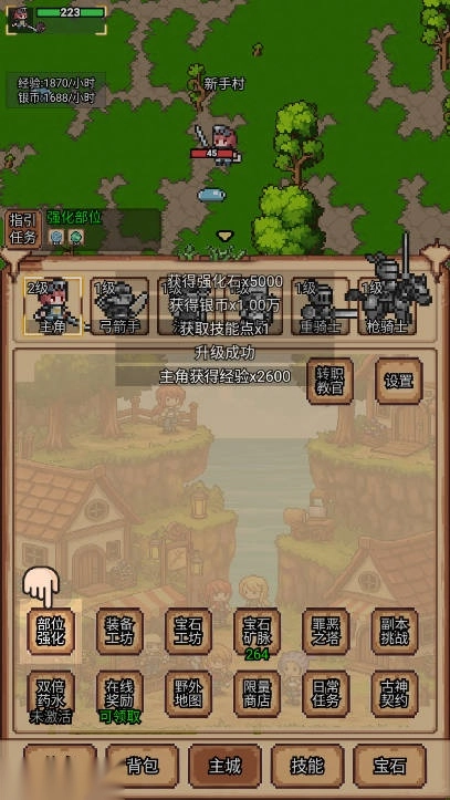 像素冒险村免广告最新版