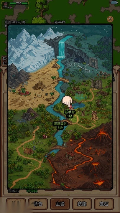 像素冒险村免广告最新版