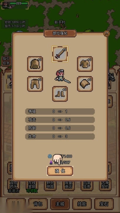 像素冒险村免广告最新版