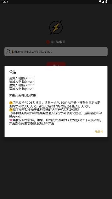 闪电美化包2025最新版