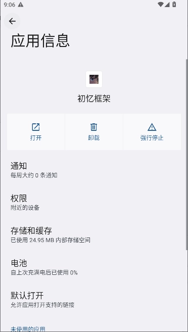 初忆框架2026最新版(1)