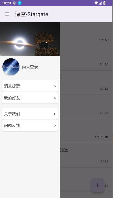 Stargate联机工具手机版