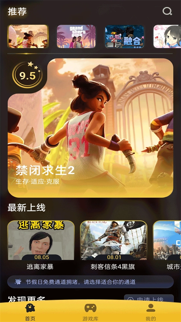 游戏截图