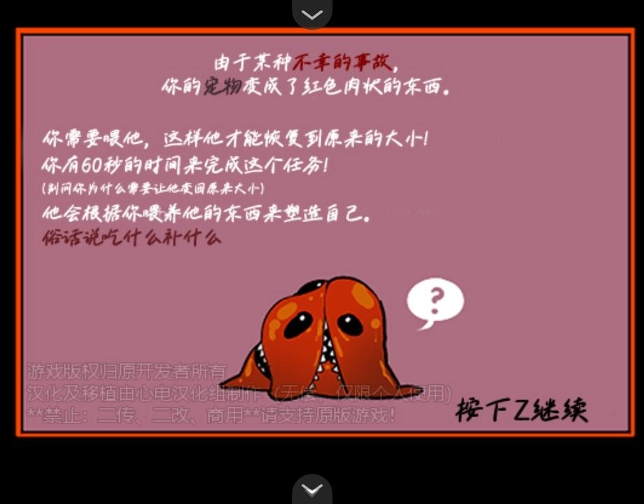 家养宠物游戏中文版(2)