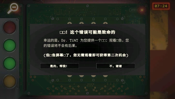 他们的炸弹游戏解锁版