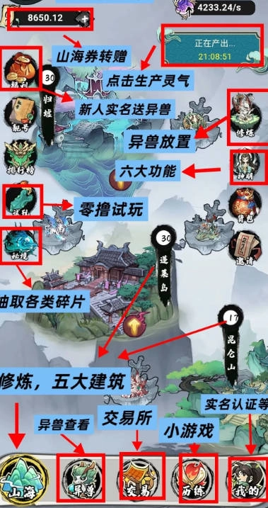 遇见山海游戏正版