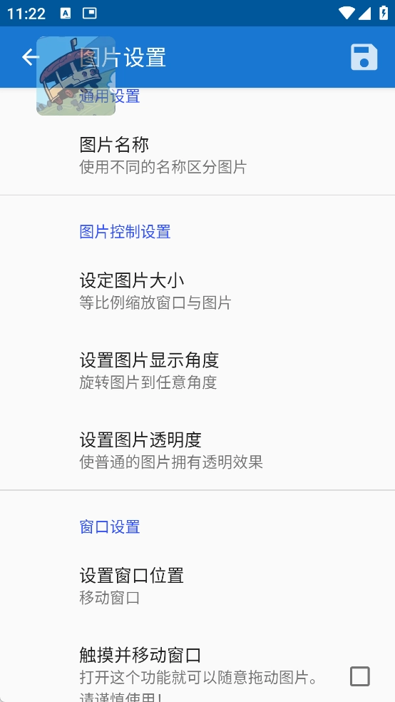 创游导入器免费版