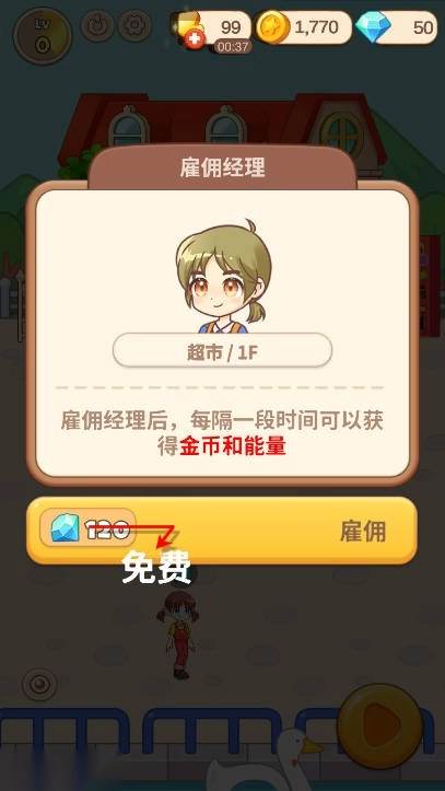 佩可小镇不减反增版