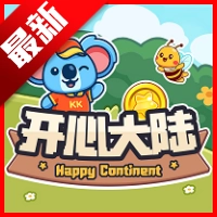 开心大陆游戏正版