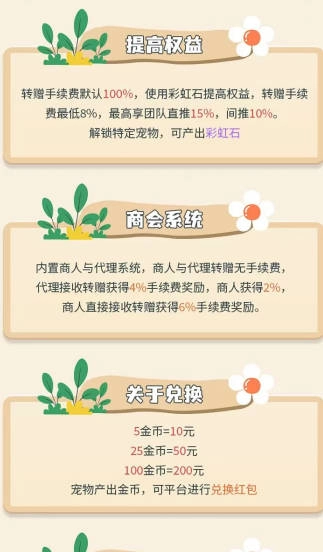 开心大陆游戏正版截图4