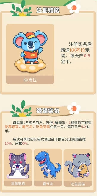 开心大陆游戏正版截图3
